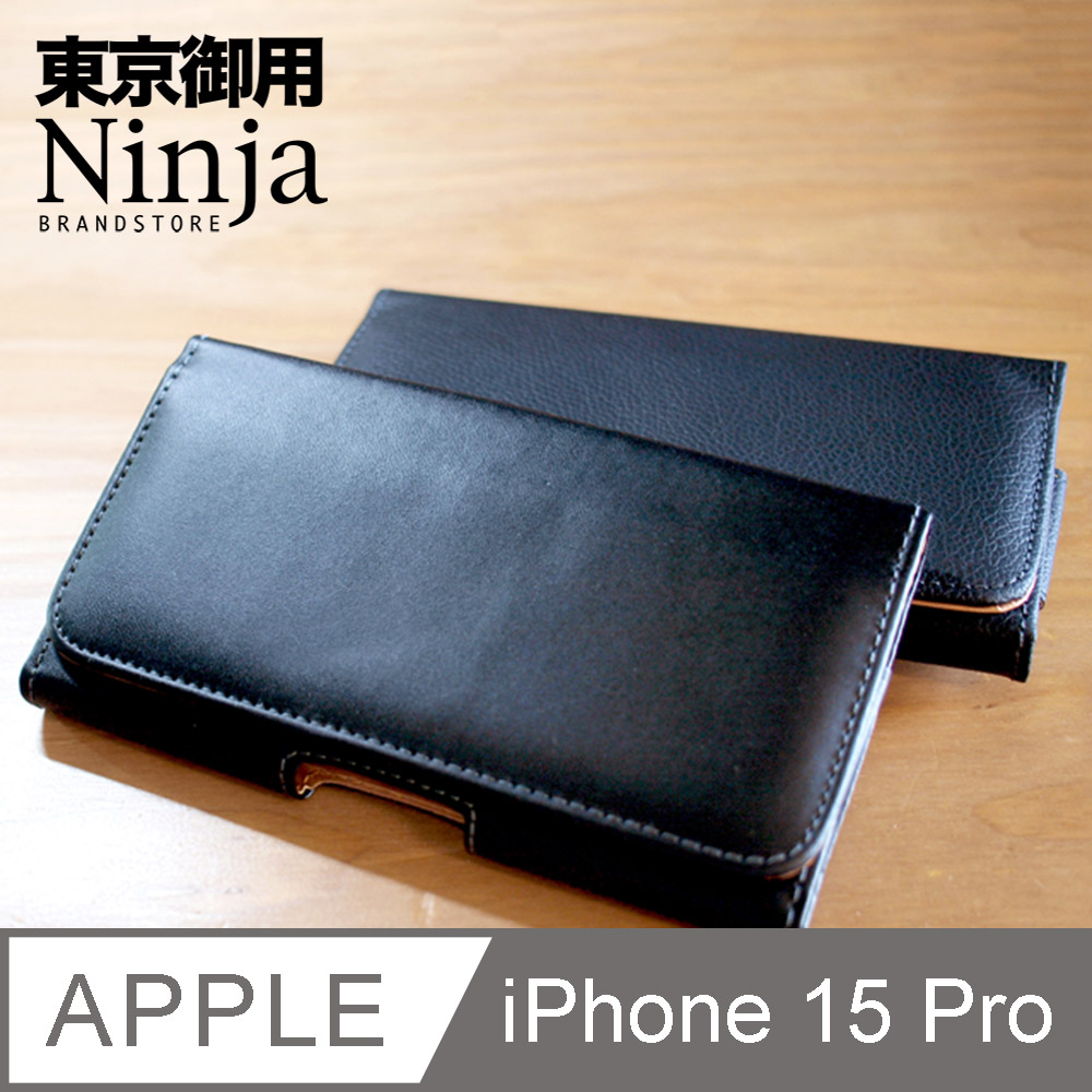 【東京御用Ninja】Apple iPhone 15 Pro (6.1吋)時尚質感腰掛式保護皮套