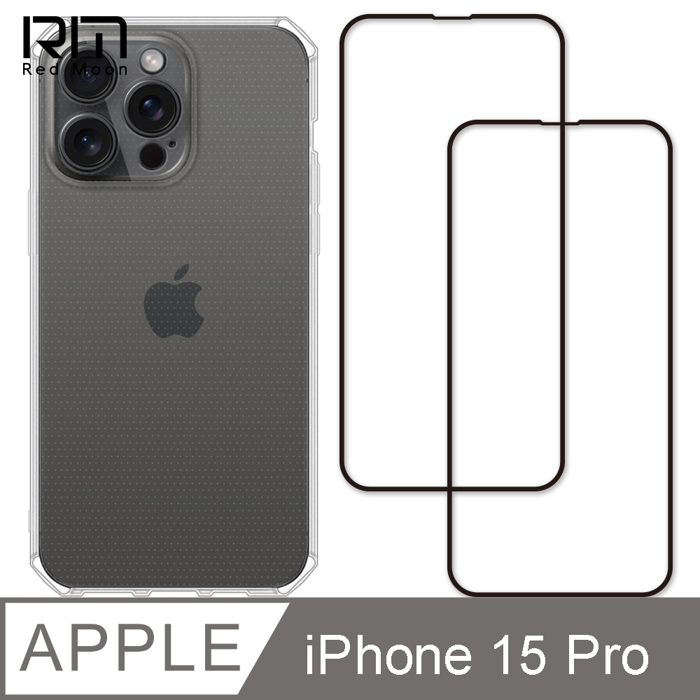 RedMoon APPLE iPhone15 Pro 6.1吋 手機殼貼3件組 鏡頭全包式魔方殼-9H玻璃保貼2入
