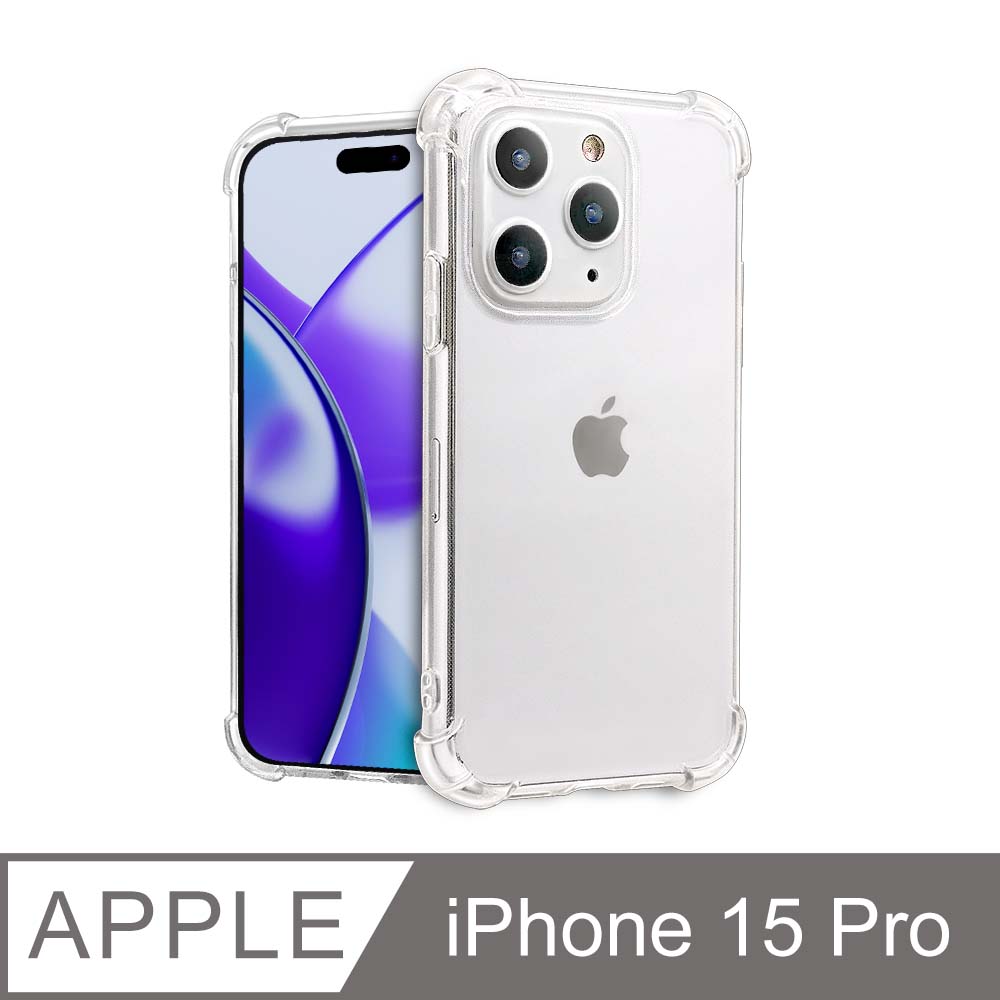 防摔！四角加厚空壓殼 iPhone 15 Pro / i15 Pro 手機殼 保護殼 手機套 軟殼 保護套