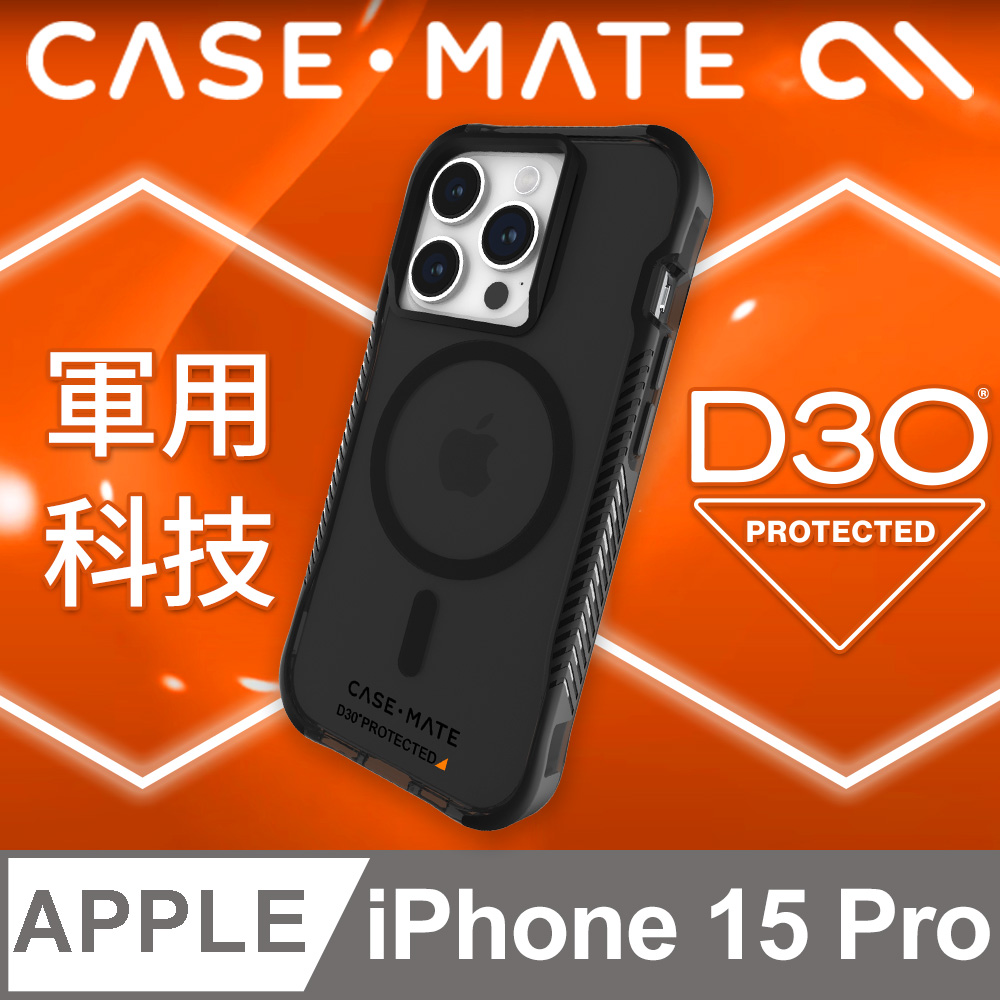 美國 CASE·MATE iPhone 15 Pro Tough Grip Plus D3O 強悍防滑防摔保護殼MagSafe - 霧黑