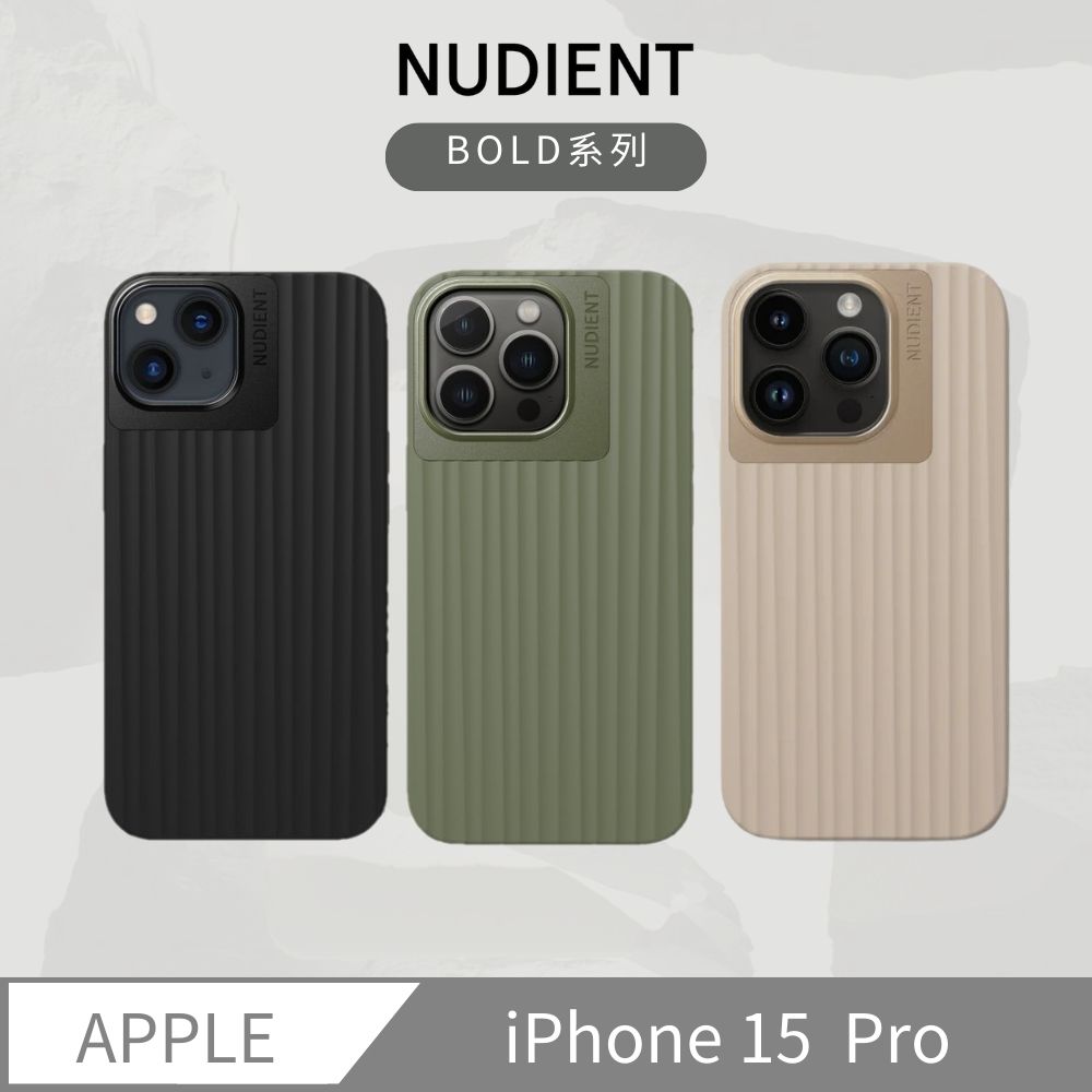 【NUDIENT】iPhone15 Pro 立體矽膠手機殼- BOLD系列