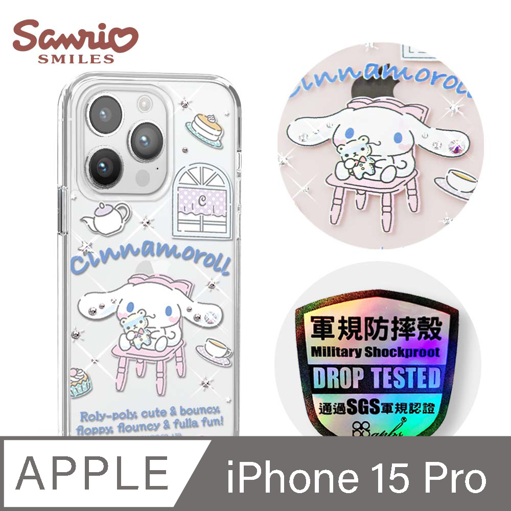 三麗鷗 iPhone 15 Pro 6.1吋輕薄軍規防摔水晶彩鑽手機殼-午茶大耳狗