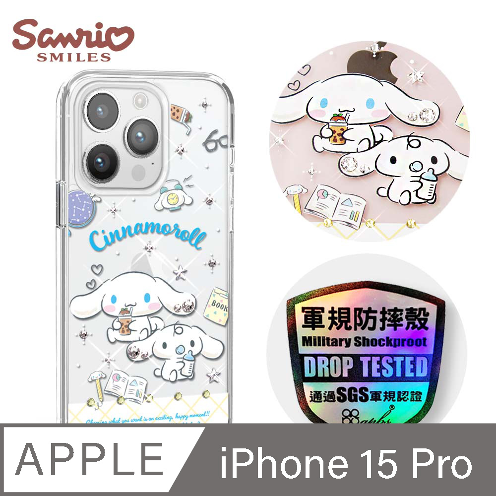 三麗鷗 iPhone 15 Pro 6.1吋輕薄軍規防摔水晶彩鑽手機殼-悠閒大耳狗