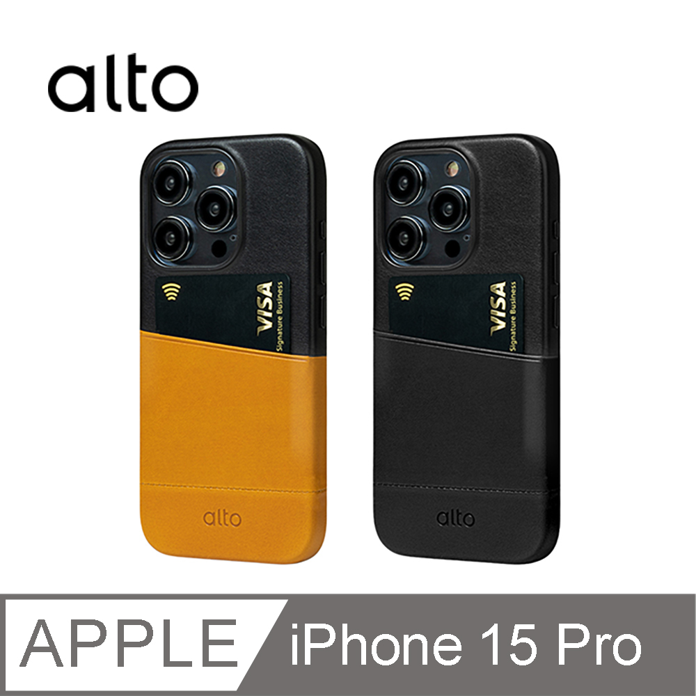 Alto Metro 插卡式皮革手機殼 – iPhone 15 Pro 6.1吋
