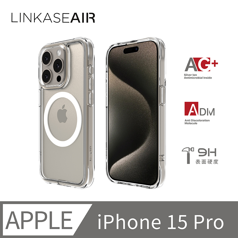 ABSOLUTE LINKASEAIR iPhone15 Pro 6.1吋 超越軍規防摔高硬度大猩猩玻璃保護殼 裸機感透明