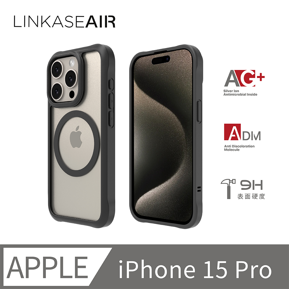 ABSOLUTE LINKASEAIR iPhone15 Pro 6.1吋 超越軍規防摔高硬度大猩猩玻璃保護殼 低調感霧黑