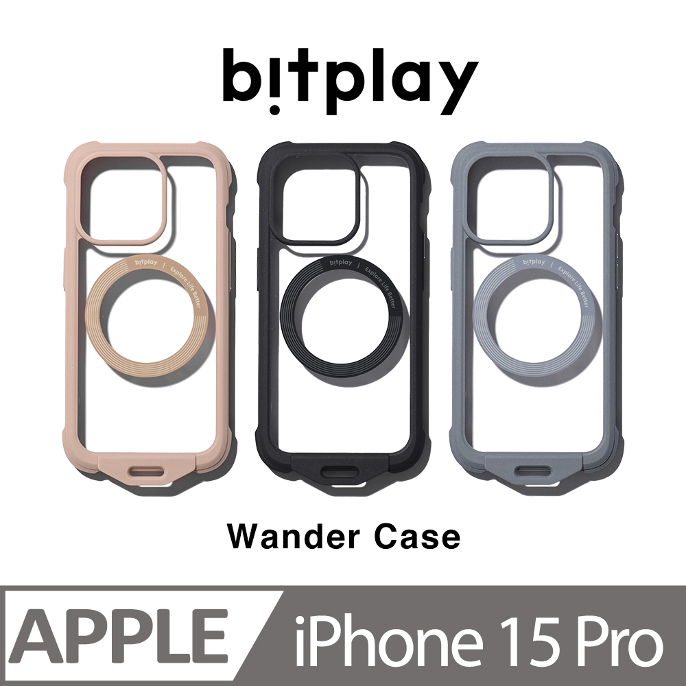 【bitplay】Wander Case 隨行殼 for iPhone15 系列 (IP6.1 Pro)