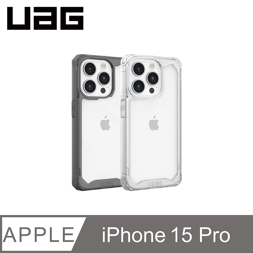 UAG iPhone 15 Pro 耐衝擊保護殼-全透款