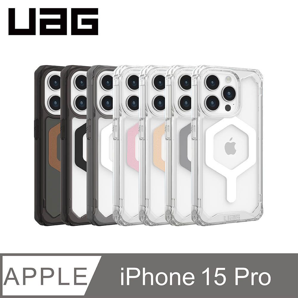 UAG iPhone 15 Pro 磁吸式耐衝擊保護殼-全透款