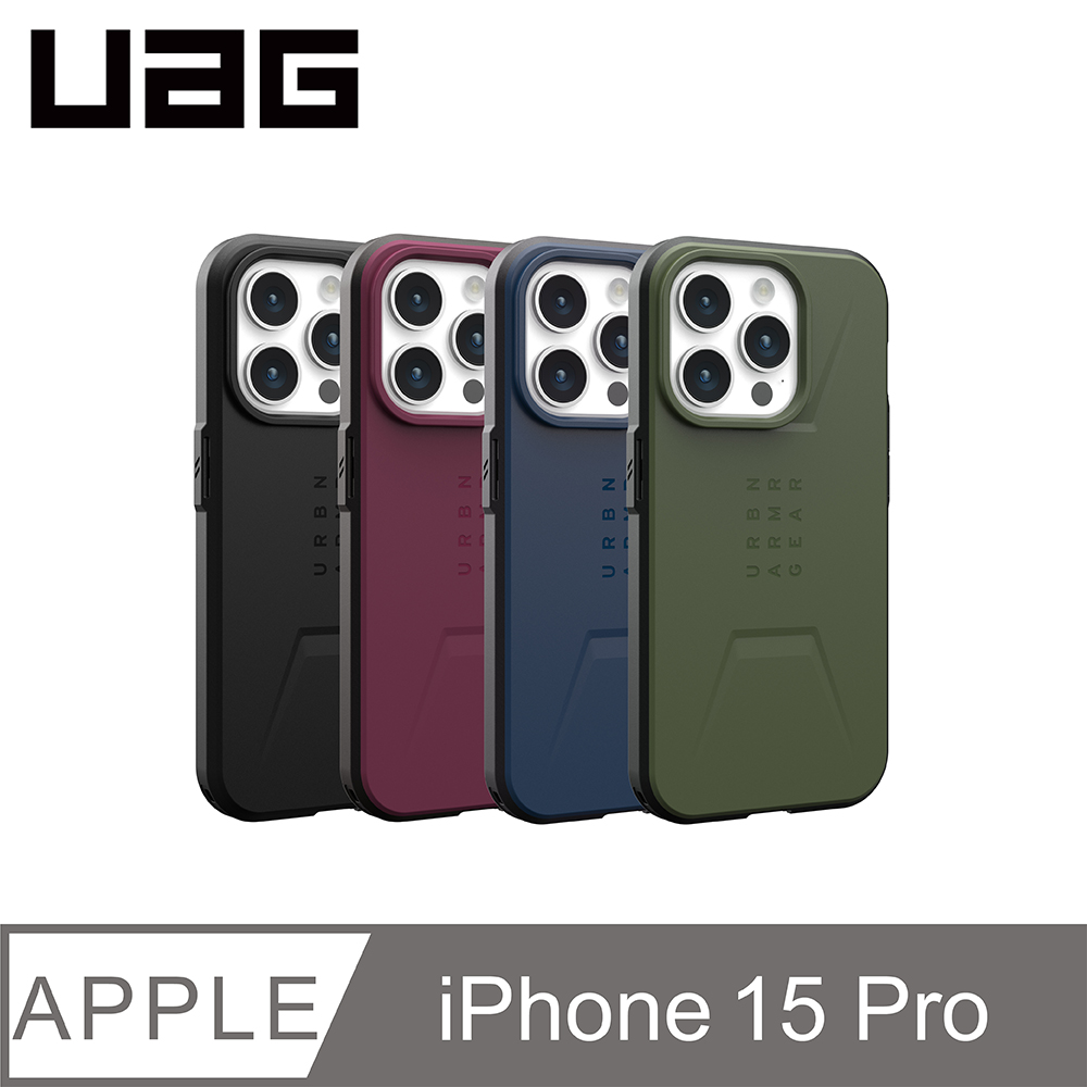 UAG iPhone 15 Pro 磁吸式耐衝擊保護殼-簡約款