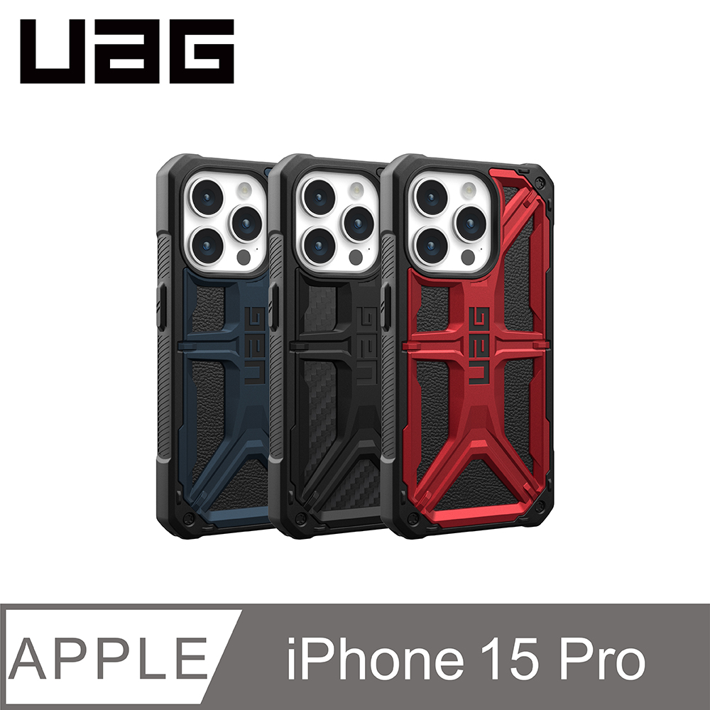 UAG iPhone 15 Pro 頂級版耐衝擊保護殼
