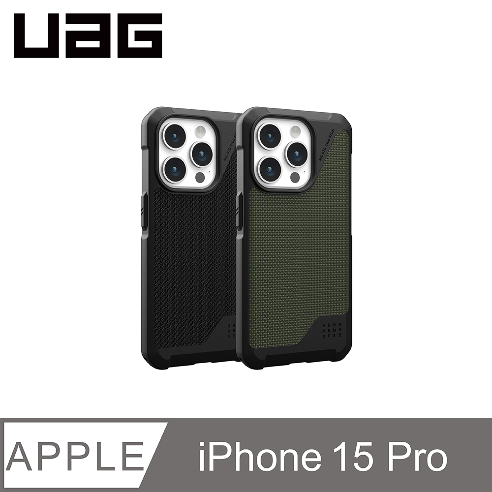 UAG iPhone 15 Pro 磁吸式耐衝擊保護殼-都會款