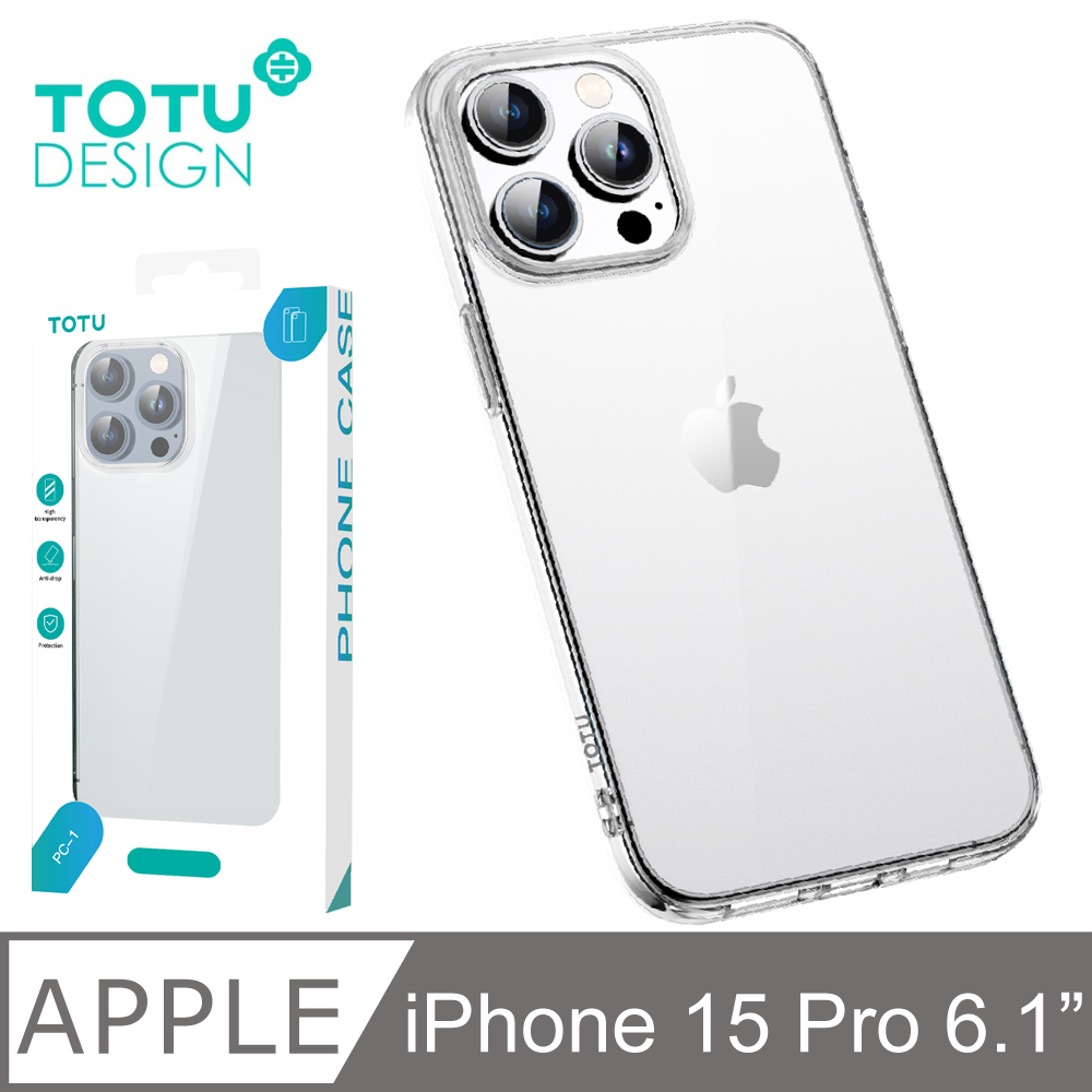 【TOTU】iPhone 15 Pro 防摔手機殼 柔系列 拓途