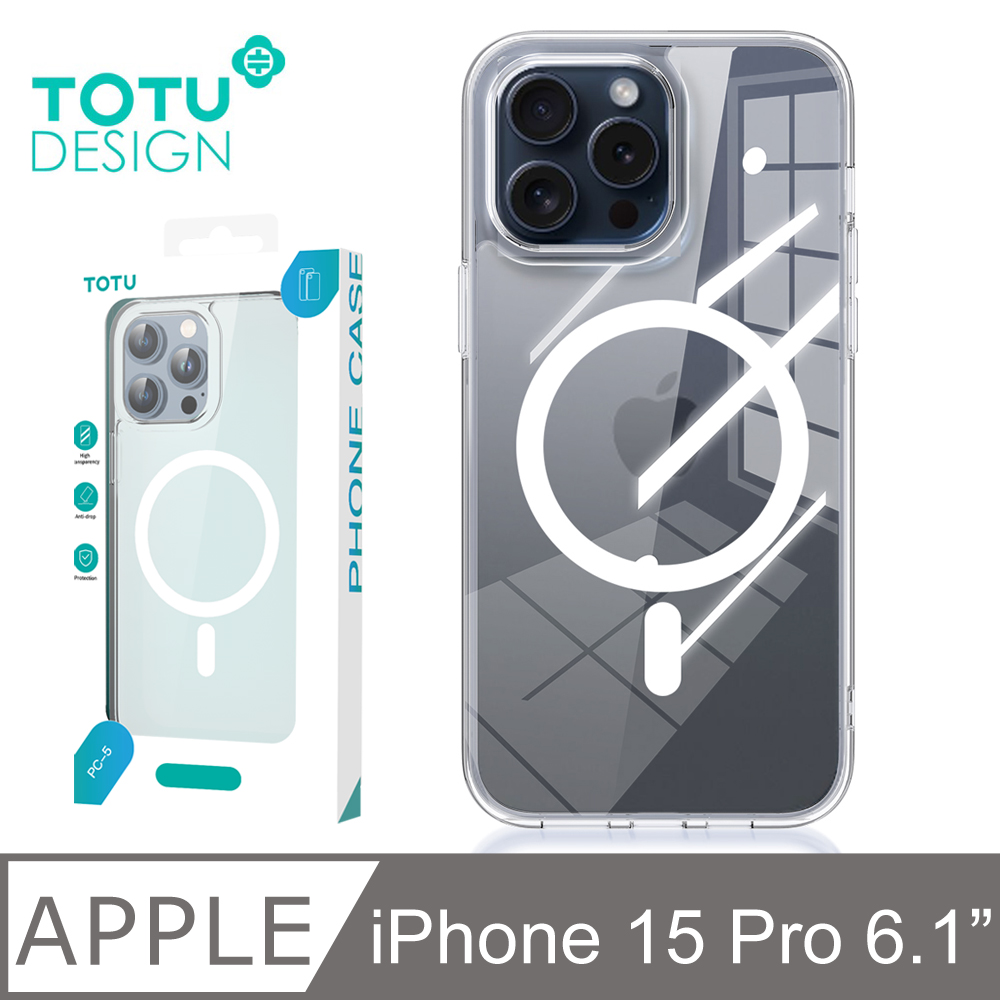 【TOTU】iPhone 15 Pro 磁吸防摔手機殼 晶盾系列 拓途