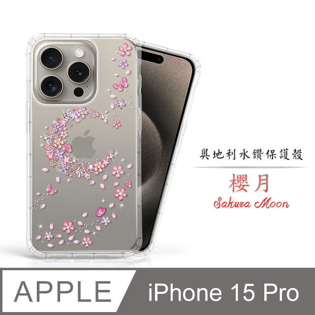 Meteor Apple iPhone 15 Pro 6.1吋 奧地利水鑽彩繪手機殼 - 櫻月