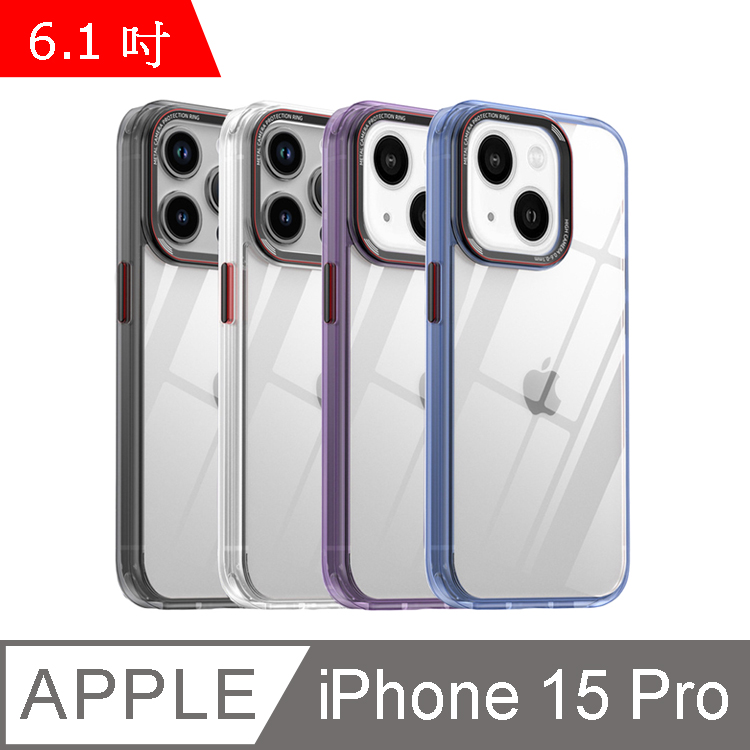 IN7 名爵系列 iPhone 15 Pro (6.1吋) 雙料透明防摔手機保護殼