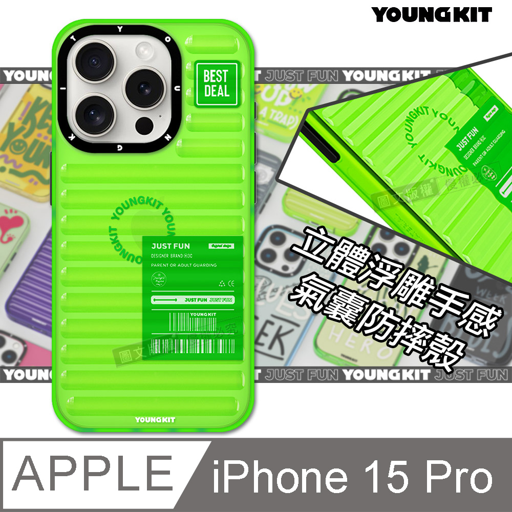 YOUNGKIT原創潮流 iPhone 15 Pro 6.1吋 螢石系列 立體透彩防摔手機殼(蹤野綠)