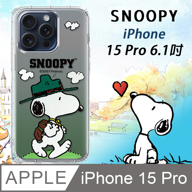 史努比/SNOOPY 正版授權 iPhone 15 Pro 6.1吋 漸層彩繪空壓手機殼(郊遊)
