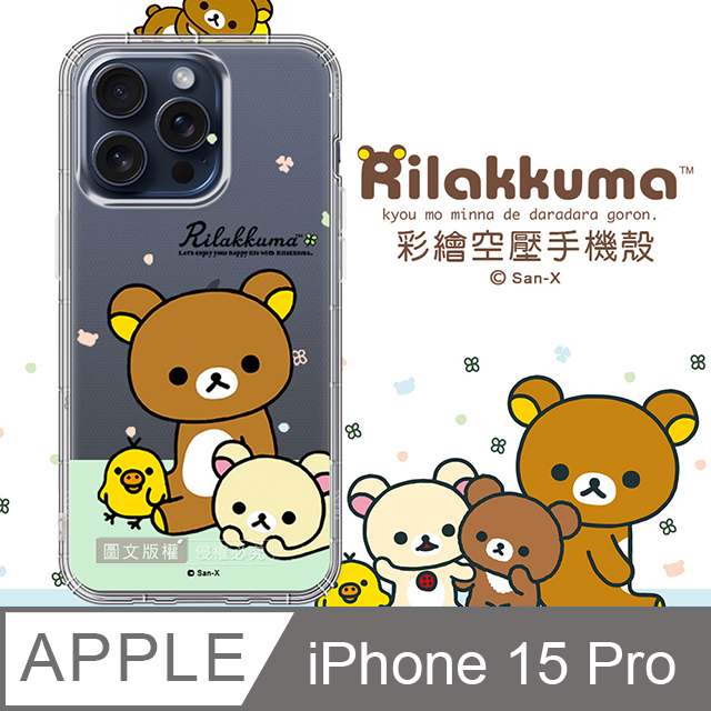 SAN-X授權 拉拉熊 iPhone 15 Pro 6.1吋 彩繪空壓手機殼(淺綠休閒)