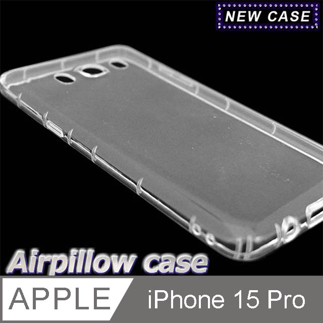 iPhone 15 Pro TPU 防摔氣墊空壓殼
