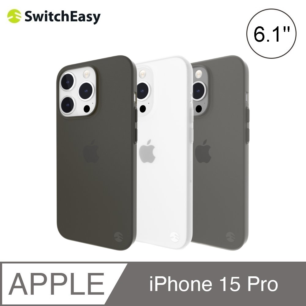 SwitchEasy iPhone 15 Pro 6.1吋 0.35超薄霧面保護殼