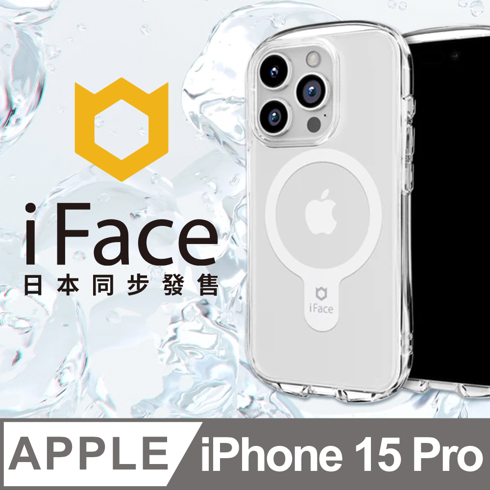 日本 iFace iPhone 15 Pro Look in Clear MagSafe 抗衝擊曲線保護殼 - 透明