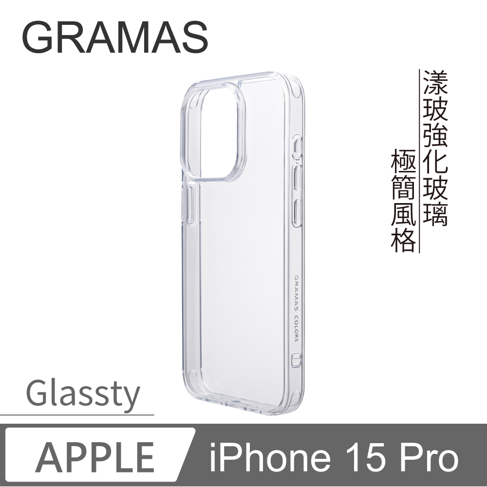 【Gramas】iPhone 15 Pro 6.1吋 Glassty 漾玻透明防摔手機殼 (透)