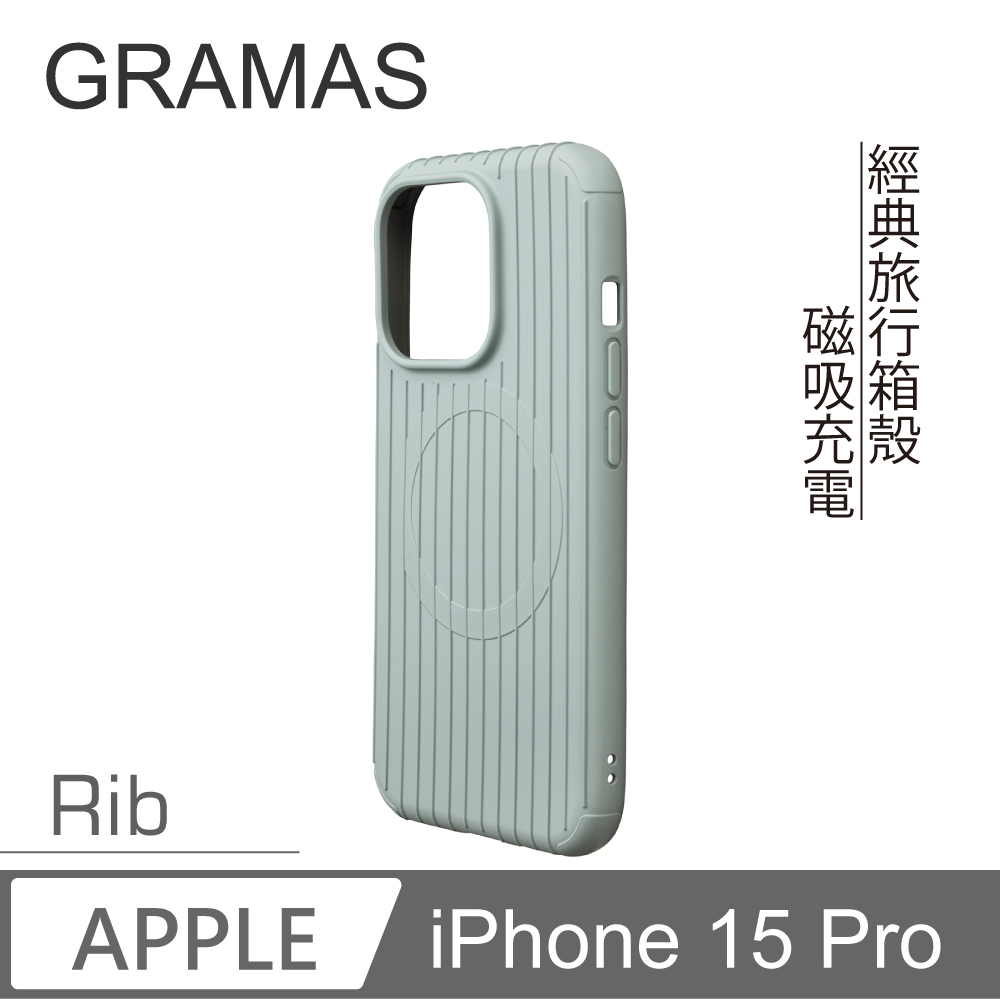 【Gramas】iPhone 15 Pro 6.1吋 Rib 磁吸防摔經典手機殼 (藍)