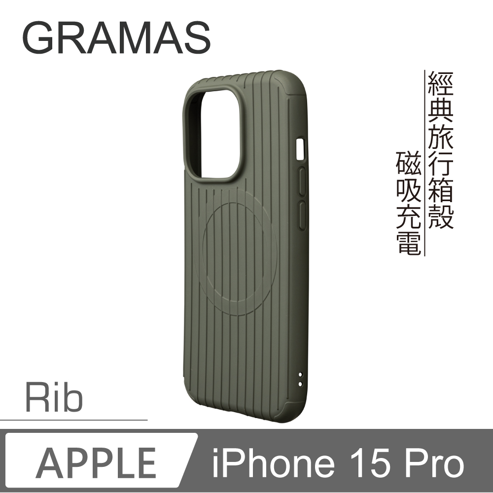 【Gramas】iPhone 15 Pro 6.1吋 Rib 磁吸防摔經典手機殼 (墨綠)