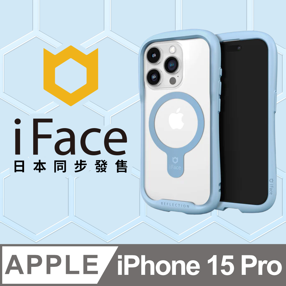 日本 iFace iPhone 15 Pro Reflection MagSafe 抗衝擊強化玻璃保護殼 - 莫蘭迪藍色