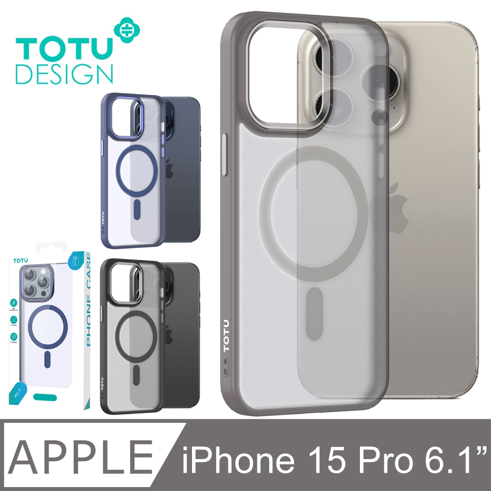 【TOTU】iPhone 15 Pro磁吸防摔手機殼合金鏡頭框 膚感 金盾 拓途