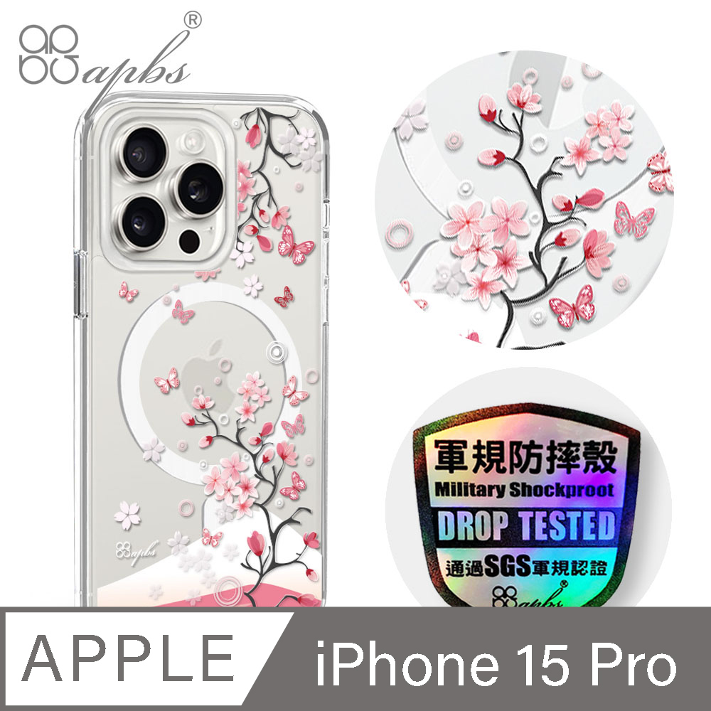 apbs iPhone 15 Pro 6.1吋輕薄軍規防摔磁吸手機殼-日本櫻