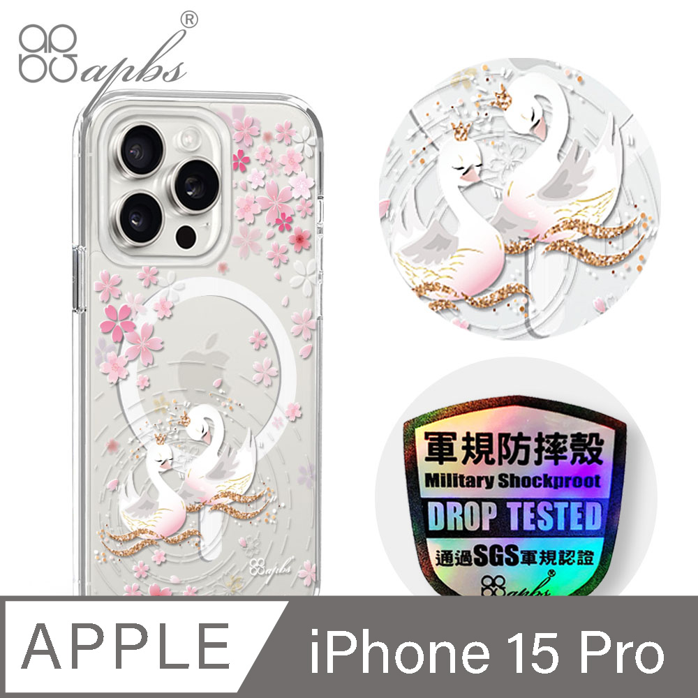 apbs iPhone 15 Pro 6.1吋輕薄軍規防摔磁吸手機殼-天鵝湖