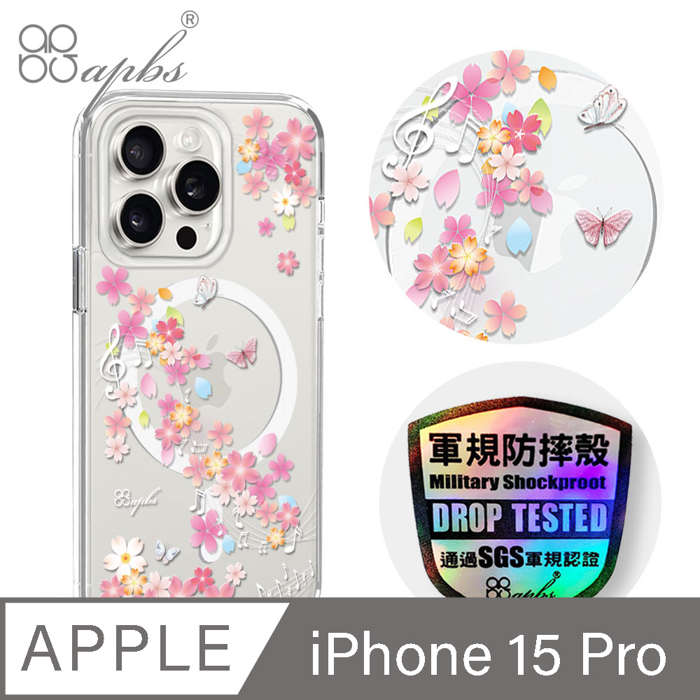 apbs iPhone 15 Pro 6.1吋輕薄軍規防摔磁吸手機殼-彩櫻蝶舞