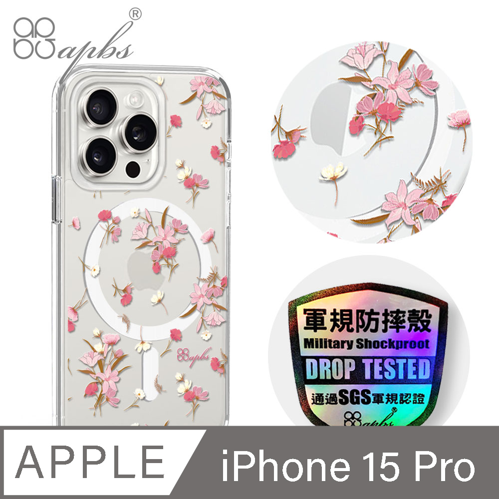 apbs iPhone 15 Pro 6.1吋輕薄軍規防摔磁吸手機殼-小清新-蘆莉草