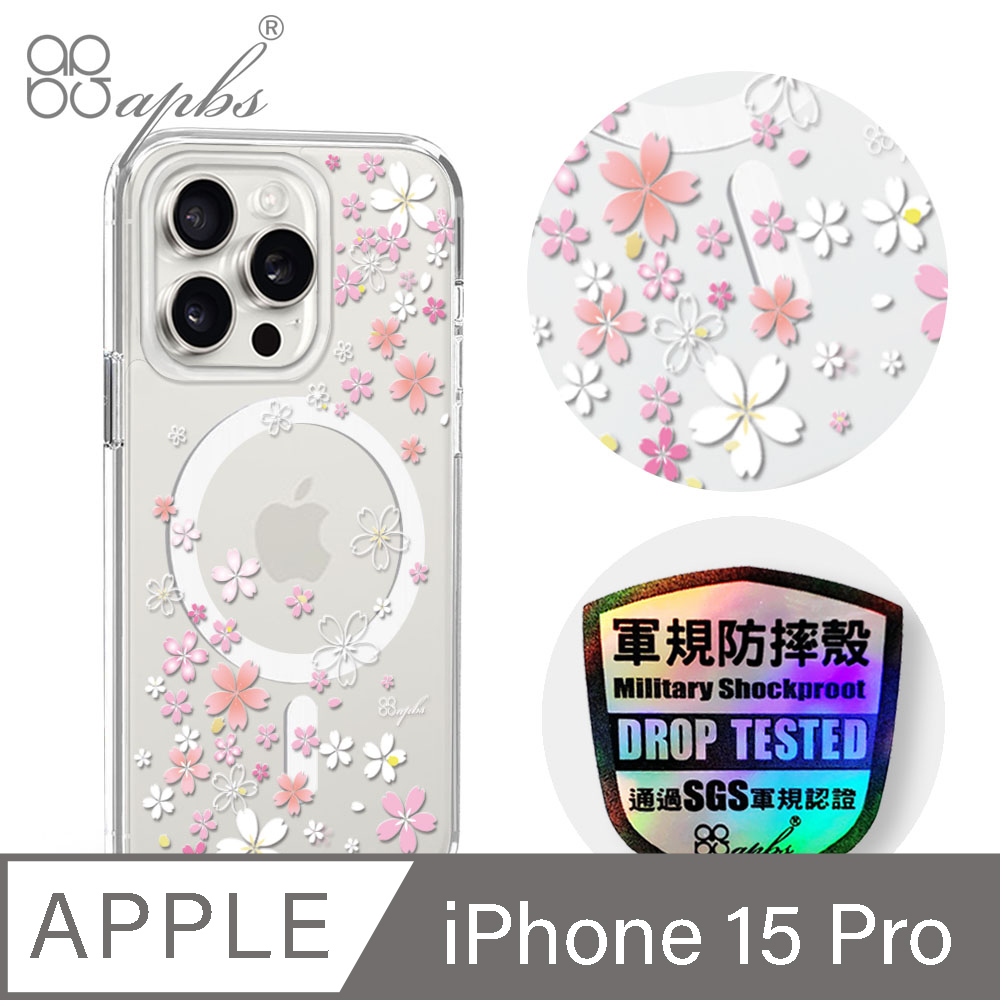 apbs iPhone 15 Pro 6.1吋輕薄軍規防摔磁吸手機殼-浪漫櫻