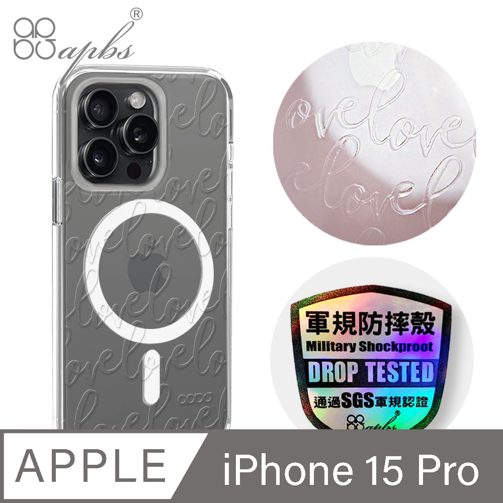 apbs iPhone 15 Pro 6.1吋 浮雕感輕薄軍規防摔磁吸手機殼-LOVE