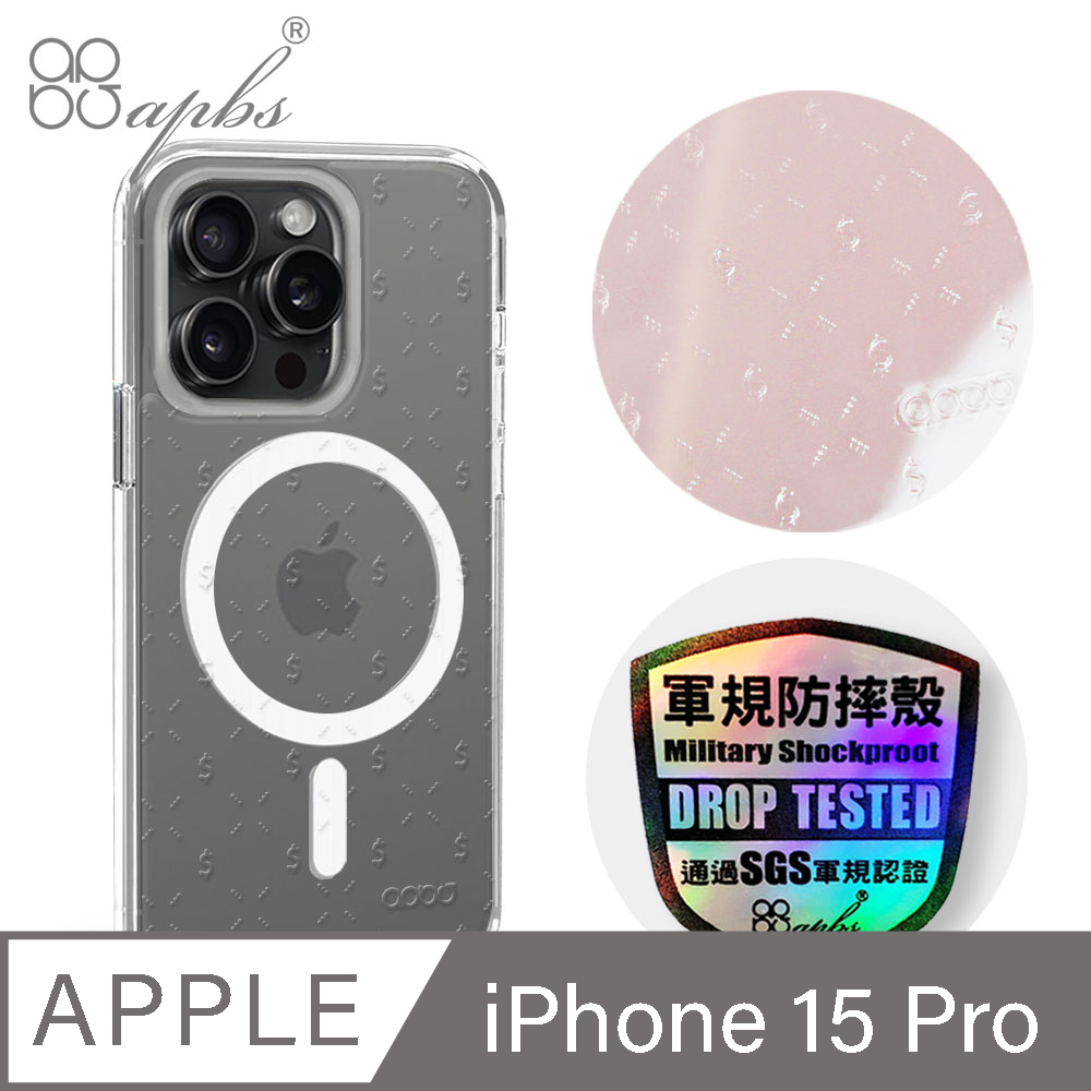 apbs iPhone 15 Pro 6.1吋 浮雕感輕薄軍規防摔磁吸手機殼-Money