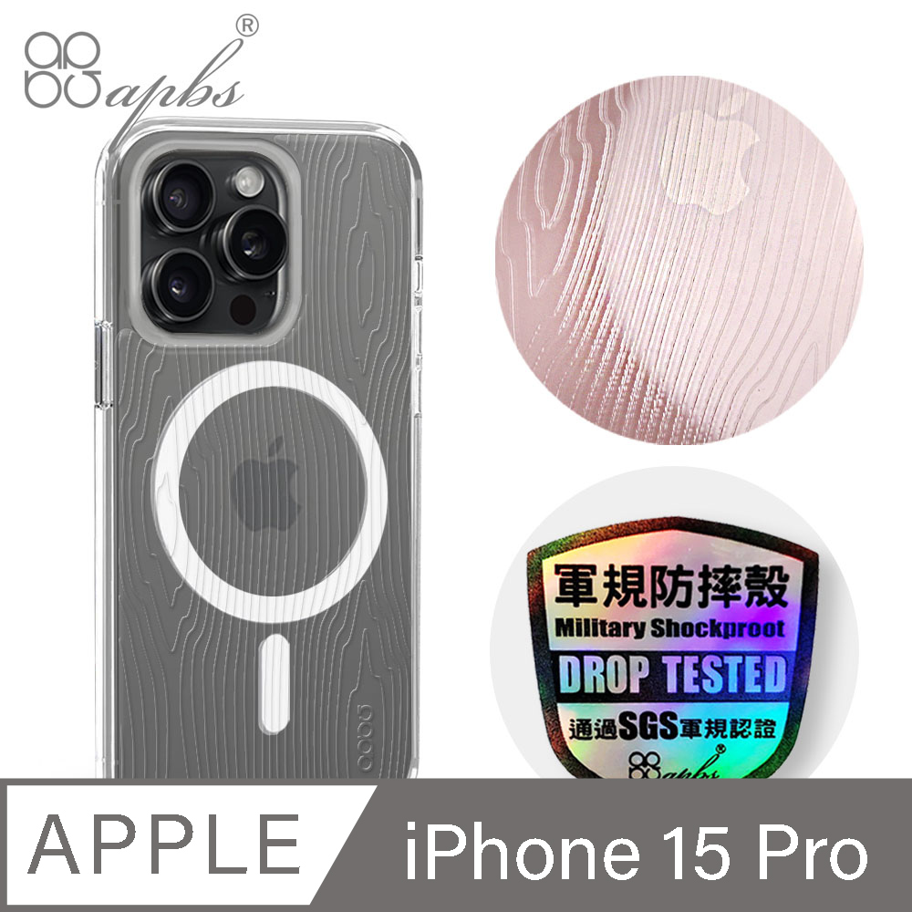 apbs iPhone 15 Pro 6.1吋 浮雕感輕薄軍規防摔磁吸手機殼-木紋