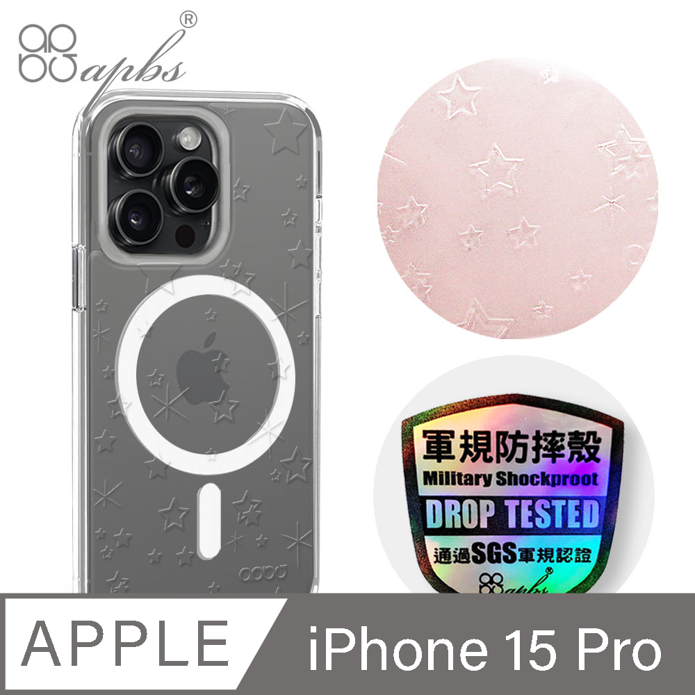 apbs iPhone 15 Pro 6.1吋 浮雕感輕薄軍規防摔磁吸手機殼-星辰