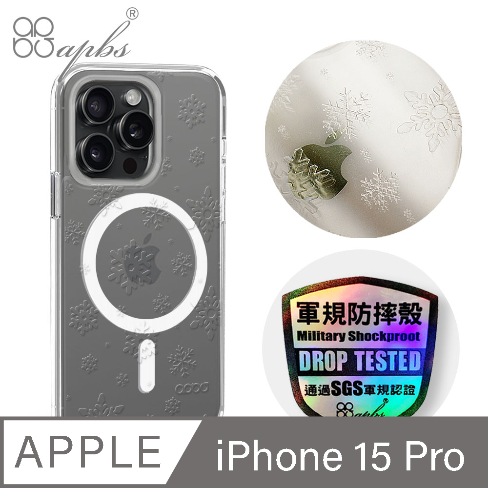 apbs iPhone 15 Pro 6.1吋 浮雕感輕薄軍規防摔磁吸手機殼-映雪