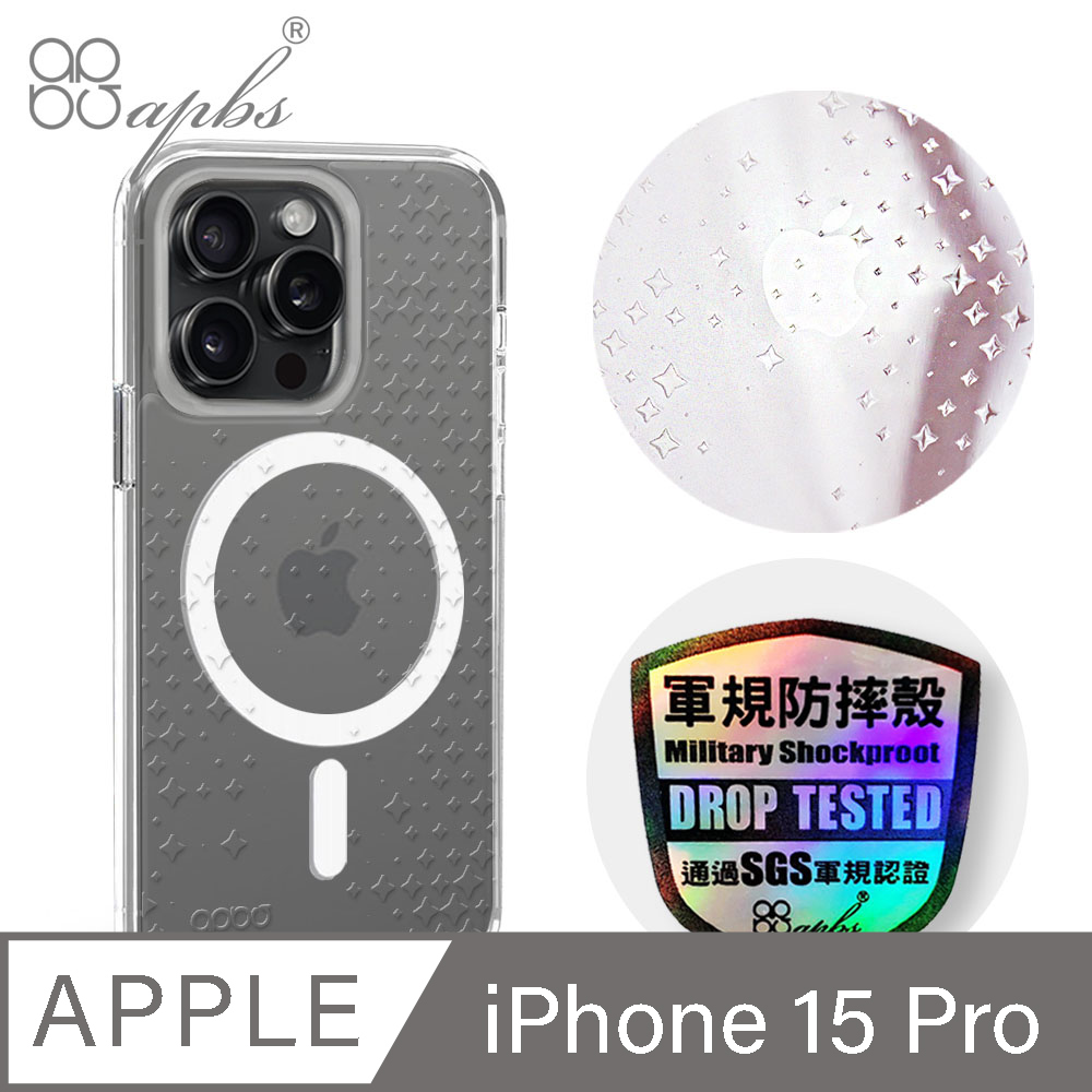 apbs iPhone 15 Pro 6.1吋 浮雕感輕薄軍規防摔磁吸手機殼-閃爍