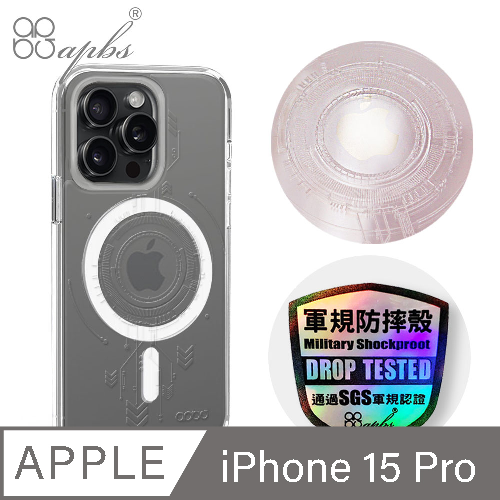 apbs iPhone 15 Pro 6.1吋 浮雕感輕薄軍規防摔磁吸手機殼-啟動