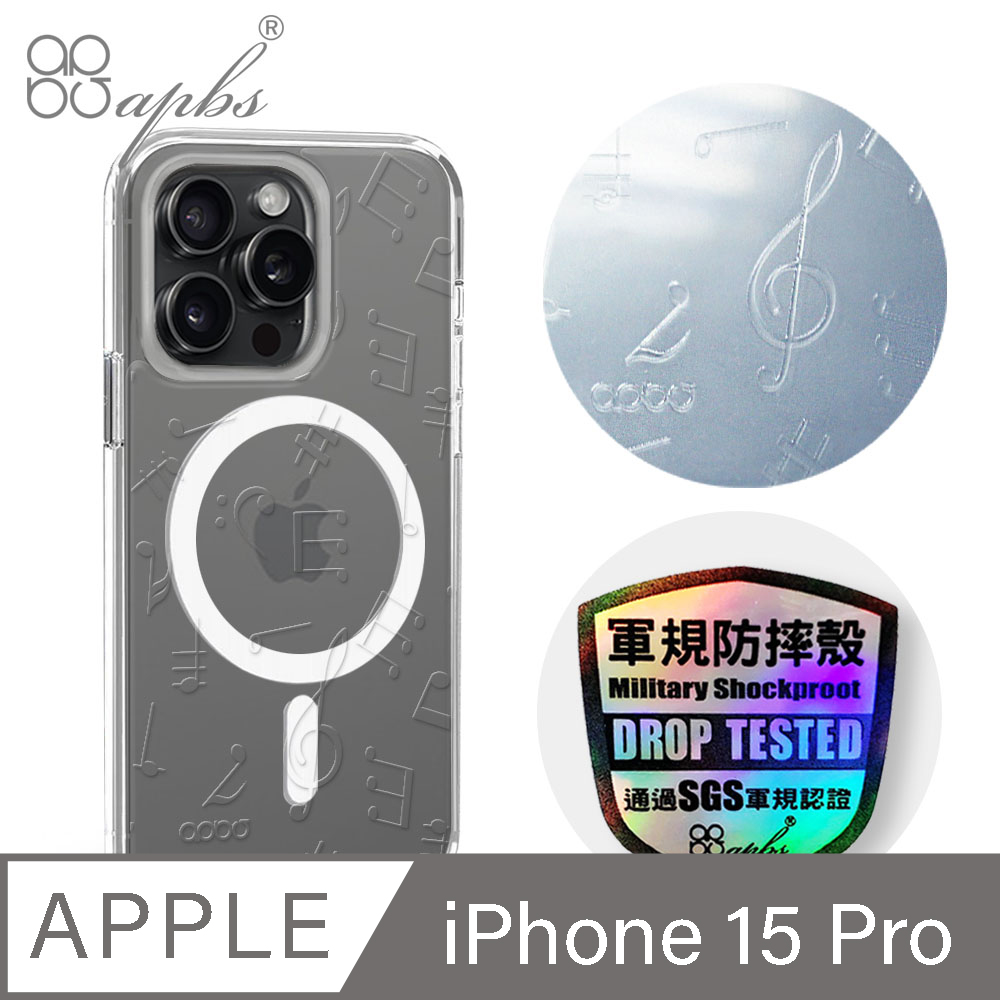 apbs iPhone 15 Pro 6.1吋 浮雕感輕薄軍規防摔磁吸手機殼-透明音符