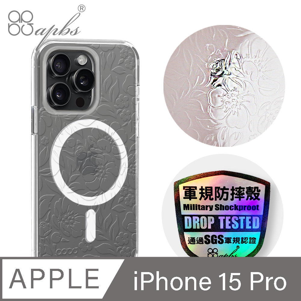 apbs iPhone 15 Pro 6.1吋 浮雕感輕薄軍規防摔磁吸手機殼-報春花