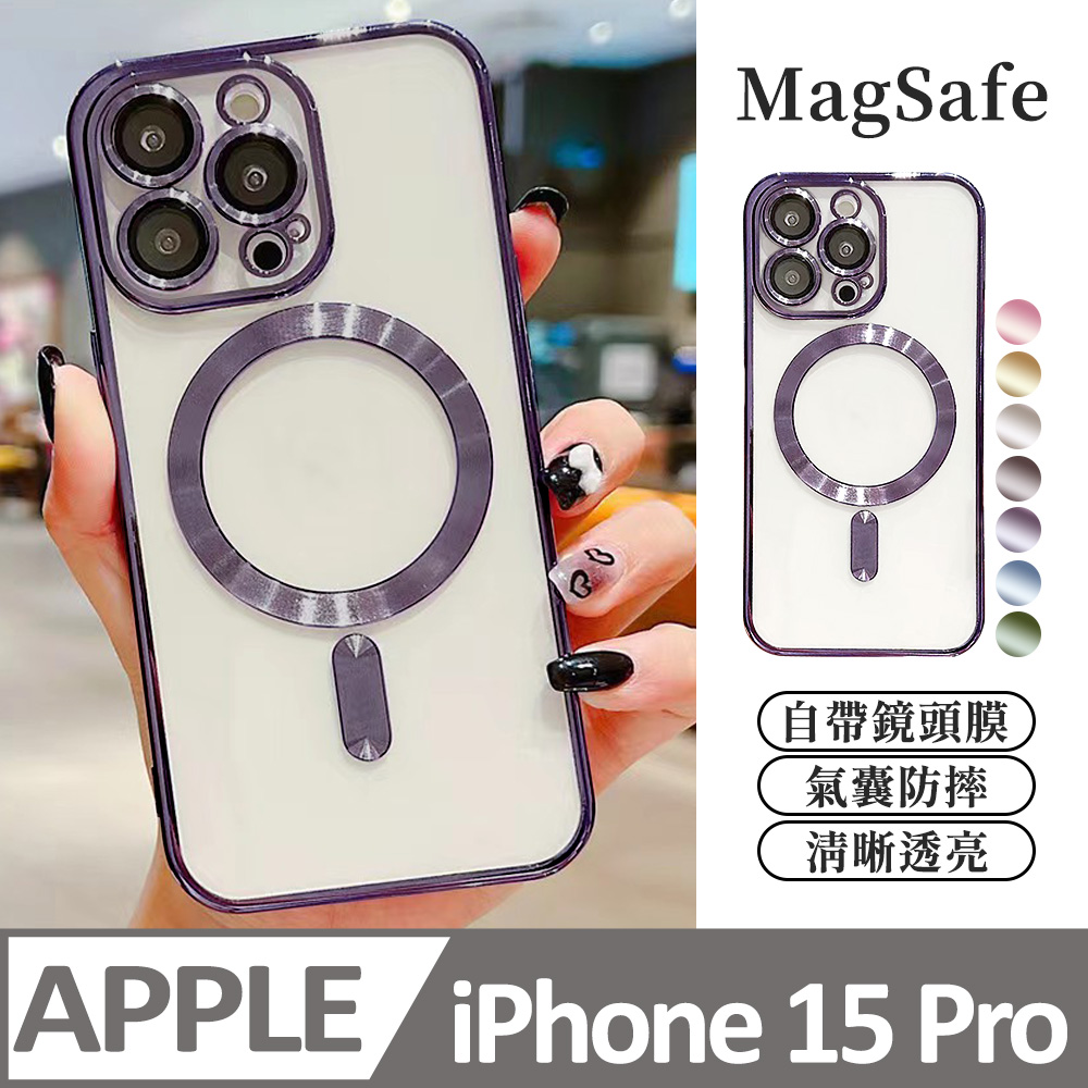 【透明髮絲紋磁吸】鏡頭全包防護 蘋果 iPhone 15 Pro / i15 Pro 手機殼 防摔magsafe 保護殼保護套