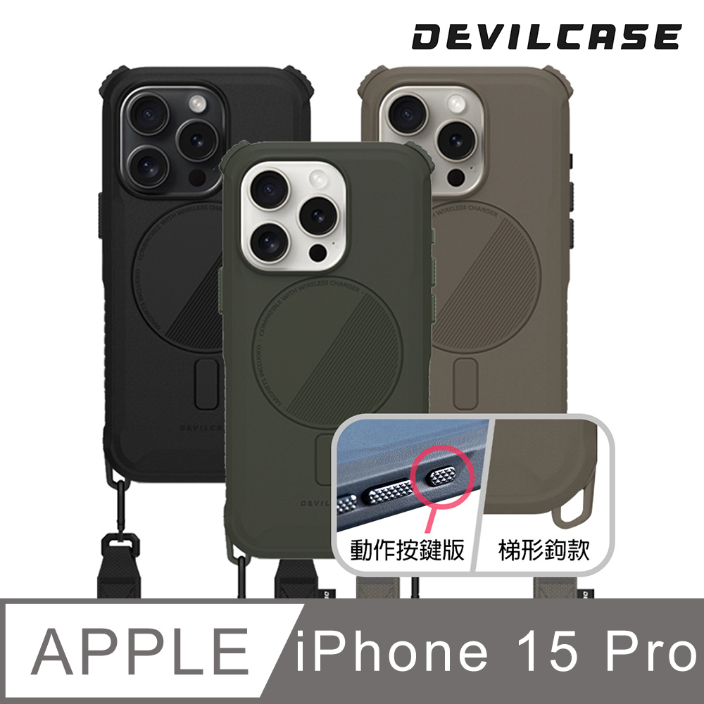 DEVILCASE Apple iPhone 15 Pro 6.1吋 惡魔防摔殼 ULTRA 磁吸版 (動作按鍵版 含背帶)
