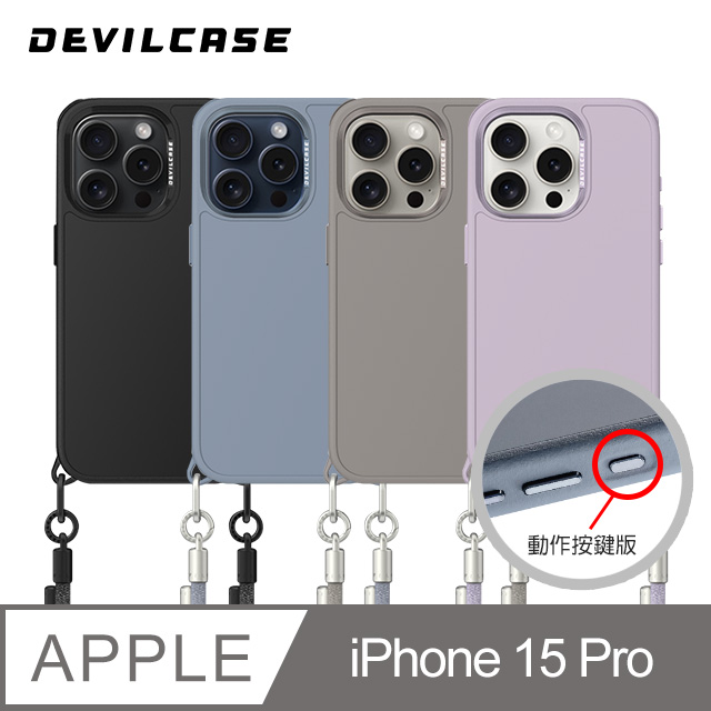DEVILCASE Apple iPhone 15 Pro 6.1吋 惡魔防摔殼PRO2 (動作按鍵版)
