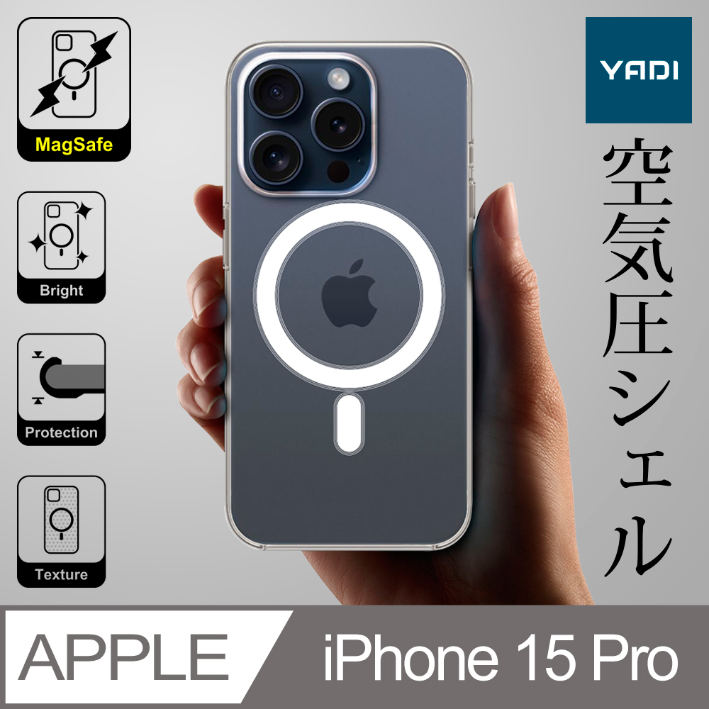 YADI Apple iPhone 15 Pro 6.1吋 2023 透明磁吸空壓手機保護殼