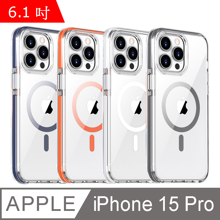IN7 宏光磁吸系列 iPhone 15 Pro (6.1吋) 雙層邊框透明防摔手機保護殼